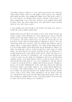 현대엔지니어링 HR시스템개발 운영 자기소개서-3
