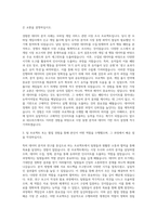 네오위즈 인턴-사업-Research Analyst 자기소개서-2