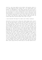 네오위즈 인턴-사업-Research Analyst 자기소개서-3