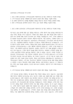 유안타증권 고객자산운용 자기소개서-1