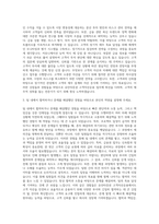 유안타증권 고객자산운용 자기소개서-2