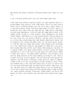 유안타증권 고객자산운용 자기소개서-3
