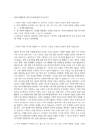 라이나생명보험 마켓 리서치&전략 자기소개서-1