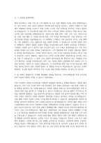 라이나생명보험 마켓 리서치&전략 자기소개서-2