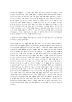 라이나생명보험 마켓 리서치&전략 자기소개서-3