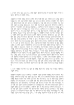 현대엔지니어링 PF 자기소개서-2