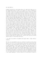 을지대학교 보건대학원 임상병리학과 자기소개서-2
