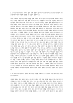 한성자동차 AS 운영지원부 자기소개서-2