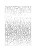 라이나생명보험 재무관리팀 자기소개서-3