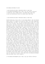라이나생명보험 재무회계팀 자기소개서-1