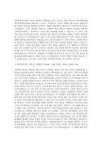 라이나생명보험 재무회계팀 자기소개서-2