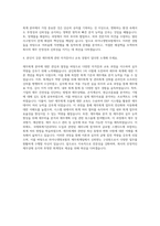 라이나생명보험 재무회계팀 자기소개서-3