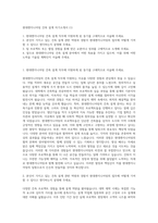 현대엔지니어링 건축 설계 자기소개서 (1)-1