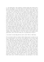 현대엔지니어링 건축 설계 자기소개서 (1)-2