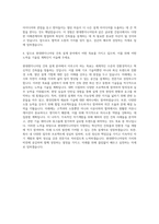 현대엔지니어링 건축 설계 자기소개서 (1)-3