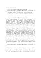 한성자동차 벤츠 자기소개서 (2)-1