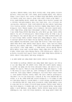 한성자동차 벤츠 자기소개서 (2)-2