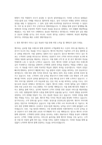 한성자동차 벤츠 자기소개서 (2)-3
