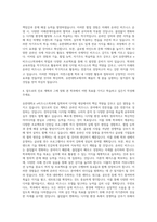 유한대학교 e비즈니스학과 자기소개서-3