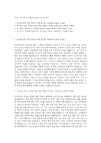 넥센 무역사무 포워딩(Operator) 자기소개서-1