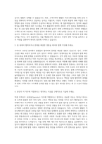 넥센 무역사무 포워딩(Operator) 자기소개서-2