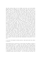 네오위즈게임즈 게임 시스템 엔지니어 자기소개서-2