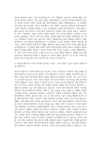 네오위즈게임즈 게임 시스템 엔지니어 자기소개서-3