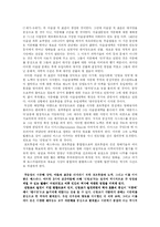 [세계사] 대서양 문명사-2