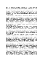 [세계사] 대서양 문명사-3