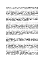 [세계사] 대서양 문명사-4