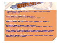 [보건교육] 겨울철 피부관리-9