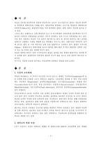 [독일, 대학교, 입시제도] 독일 대학교의 입시제도-2