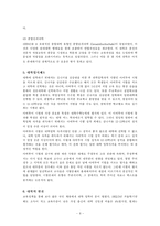 [독일, 대학교, 입시제도] 독일 대학교의 입시제도-6