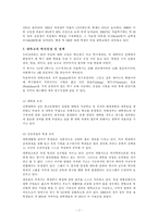 [독일, 대학교, 입시제도] 독일 대학교의 입시제도-7