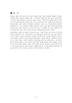 [독일, 대학교, 입시제도] 독일 대학교의 입시제도-9