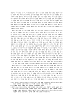 [경영학] 삼성의 비노조주의와 경영자의 경영방침-3