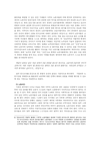 [경영학] 삼성의 비노조주의와 경영자의 경영방침-4