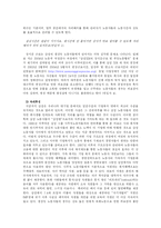 [경영학] 삼성의 비노조주의와 경영자의 경영방침-5