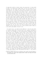 [경영학] 삼성의 비노조주의와 경영자의 경영방침-8
