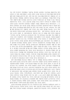 [경영학] 삼성의 비노조주의와 경영자의 경영방침-9