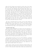 [경영학] 삼성의 비노조주의와 경영자의 경영방침-10