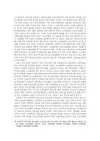 [경영학] 삼성의 비노조주의와 경영자의 경영방침-14