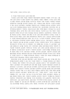 [경영학] 삼성의 비노조주의와 경영자의 경영방침-16