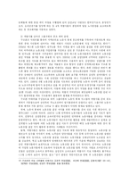 [경영학] 삼성의 비노조주의와 경영자의 경영방침-17