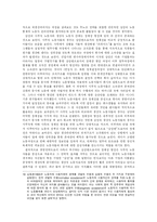 [경영학] 삼성의 비노조주의와 경영자의 경영방침-19