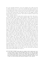 [경영학] 삼성의 비노조주의와 경영자의 경영방침-20