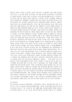 [경영학] 유한킴벌리 경영철학과 사회적책임-8