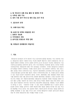 [대중음악] 대중음악(대중가요), 음반산업의 현황과 문제점 및 향후 전망, 혁신 고찰-2