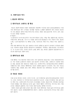 [대중음악] 대중음악(대중가요), 음반산업의 현황과 문제점 및 향후 전망, 혁신 고찰-3