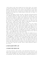 [대중음악] 대중음악(대중가요), 음반산업의 현황과 문제점 및 향후 전망, 혁신 고찰-4